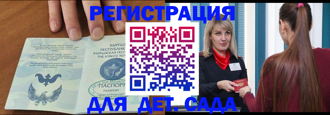 временная регистрация 2025 в Тихорецке