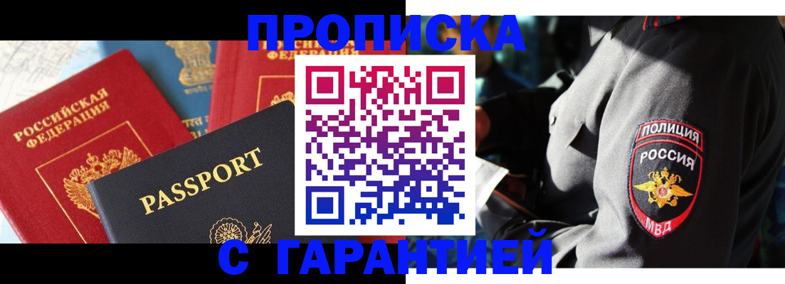 миграционный учет в Тихорецке