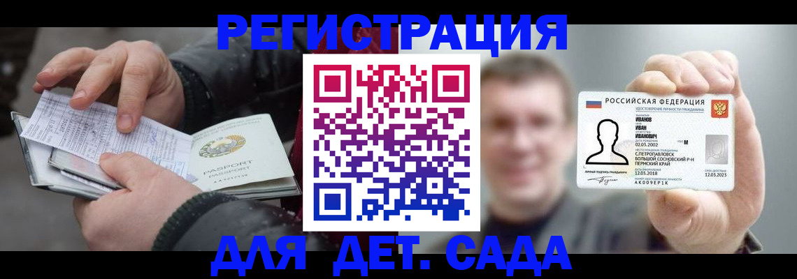 миграционный учет в Тихорецке