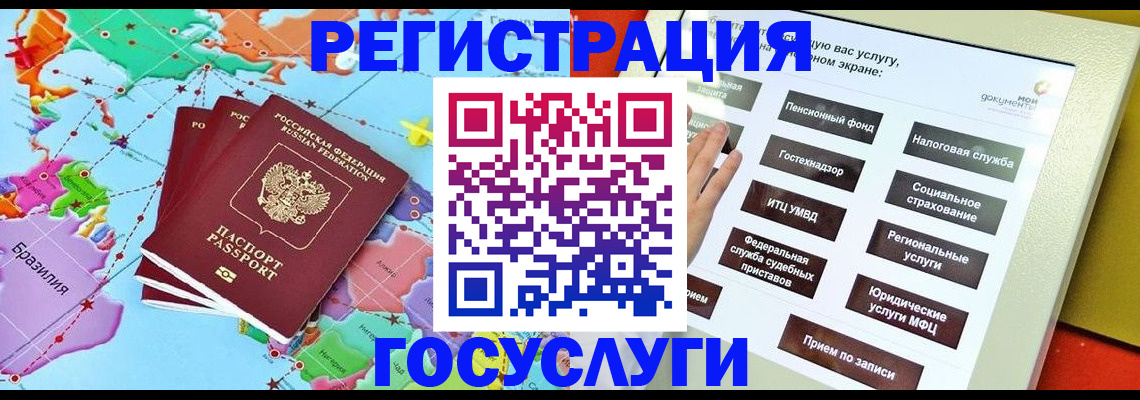 регистрация для школы в Тихорецке