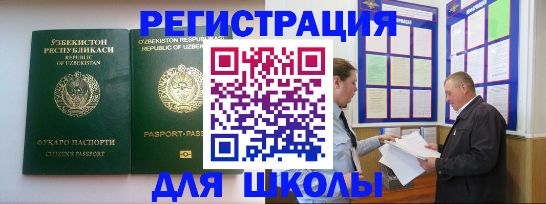 временная регистрация купить в Тихорецке