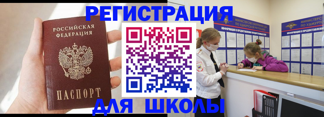 временная регистрация госуслуги в Тихорецке